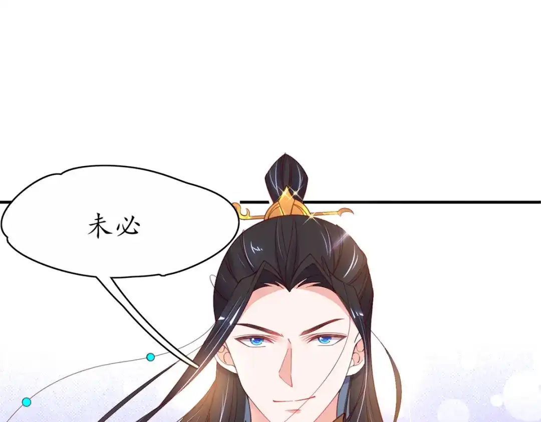 《王妃的修仙指南》第44话 中二青年…君夜离 第63页