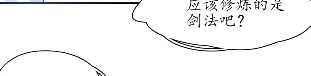 《王妃的修仙指南》第44话 中二青年…君夜离 第82页