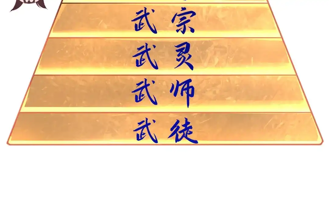 《王妃的修仙指南》第44话 中二青年…君夜离 第62页