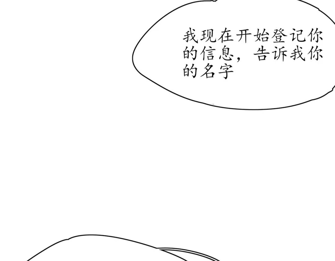 《王妃的修仙指南》第44话 中二青年…君夜离 第20页