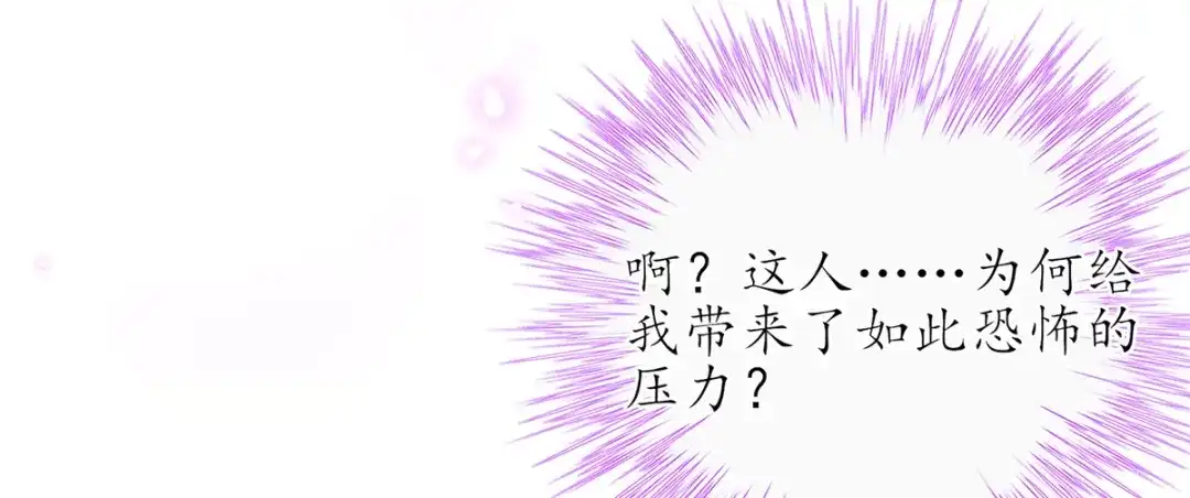 《王妃的修仙指南》第44话 中二青年…君夜离 第10页
