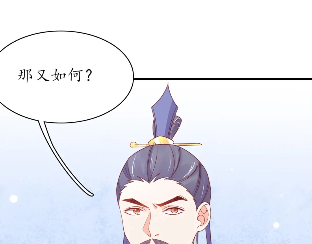 《王妃的修仙指南》第44话 中二青年…君夜离 第35页