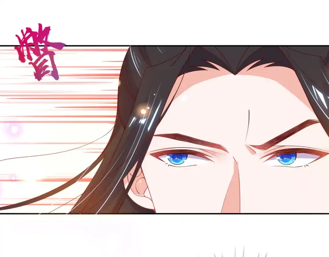 《王妃的修仙指南》第44话 中二青年…君夜离 第9页