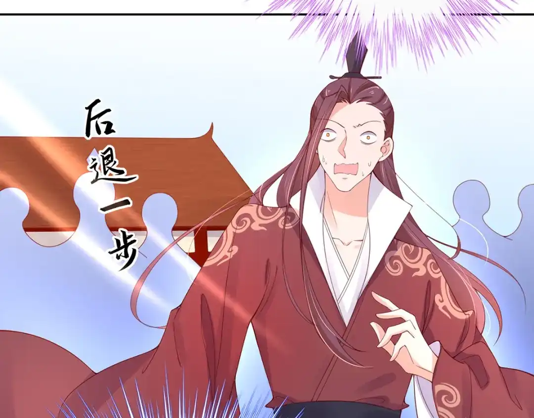 《王妃的修仙指南》第44话 中二青年…君夜离 第11页