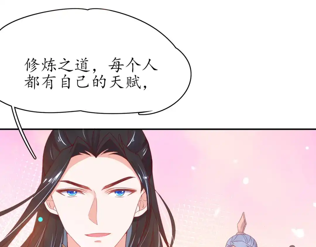 《王妃的修仙指南》第45话 先进的教育理念 第22页