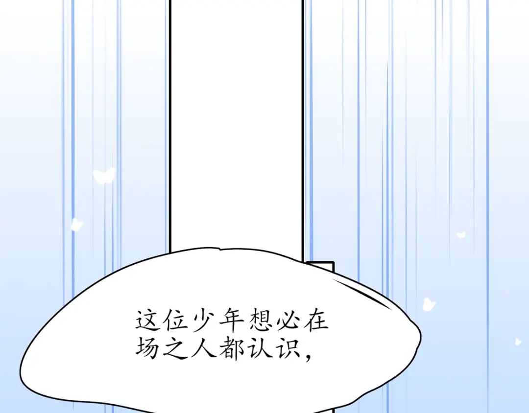 《王妃的修仙指南》第45话 先进的教育理念 第62页