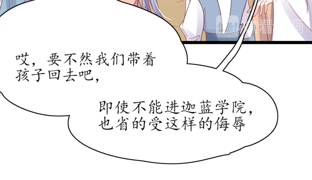 《王妃的修仙指南》第45话 先进的教育理念 第19页