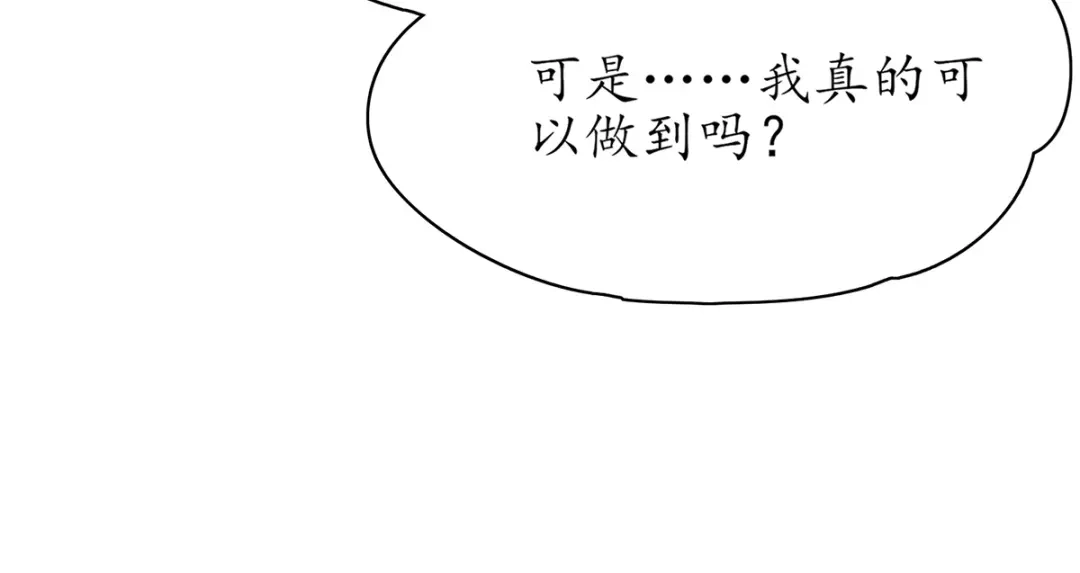 《王妃的修仙指南》第45话 先进的教育理念 第38页