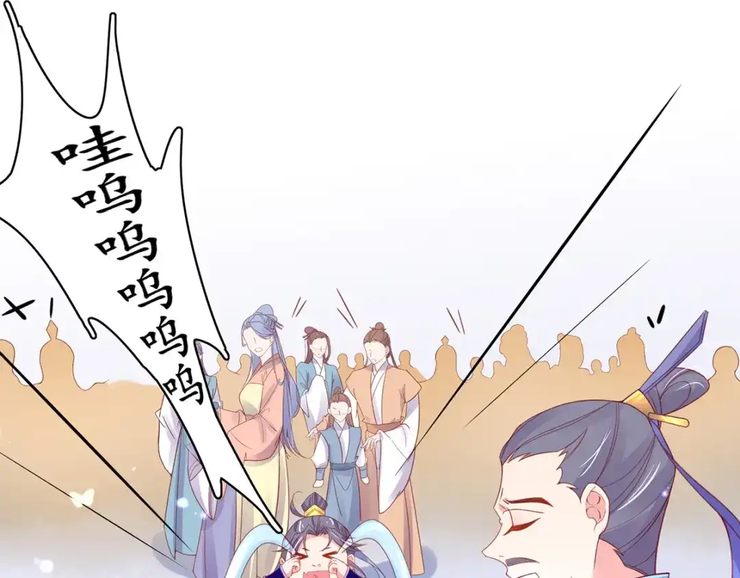 《王妃的修仙指南》第45话 先进的教育理念 第15页