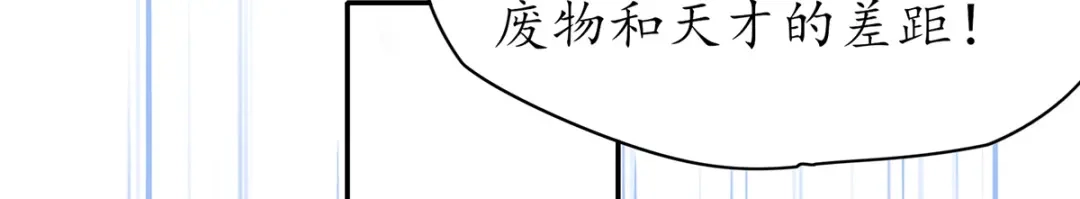 《王妃的修仙指南》第45话 先进的教育理念 第61页