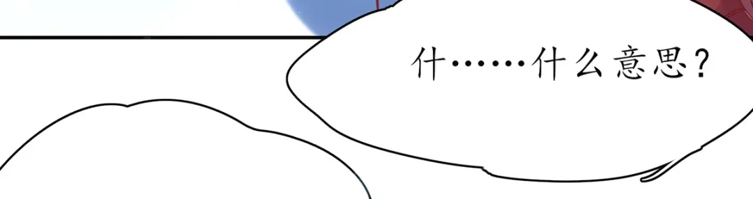 《王妃的修仙指南》第45话 先进的教育理念 第50页