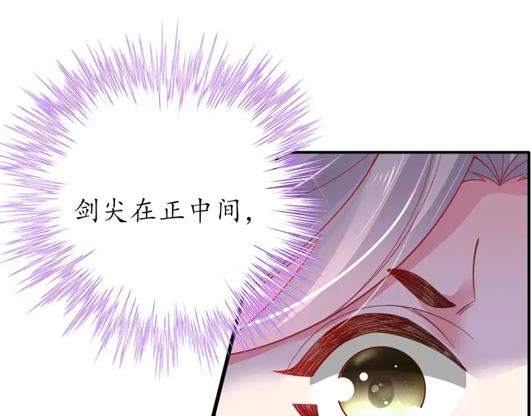 《王妃的修仙指南》第46话 招到新弟子 第36页