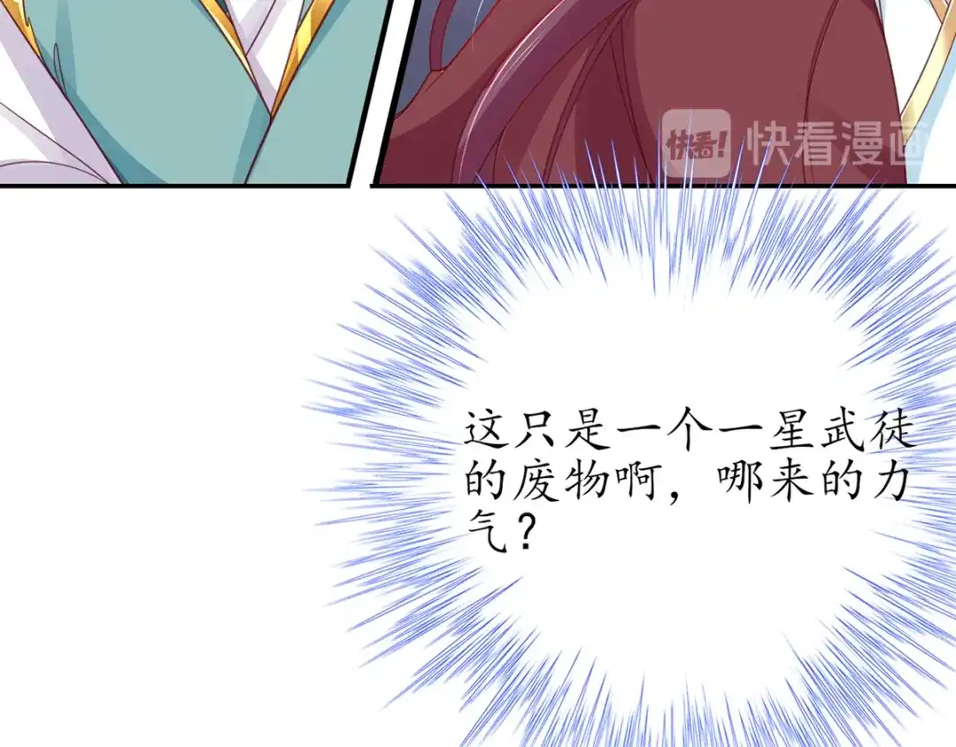 《王妃的修仙指南》第46话 招到新弟子 第25页