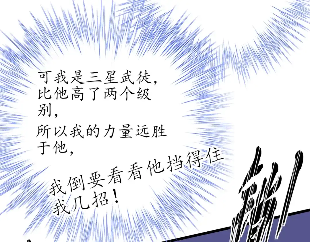 《王妃的修仙指南》第46话 招到新弟子 第20页