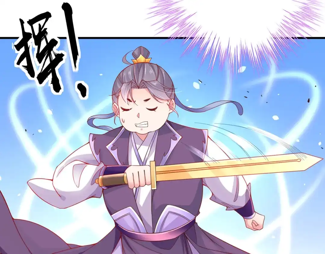 《王妃的修仙指南》第46话 招到新弟子 第38页