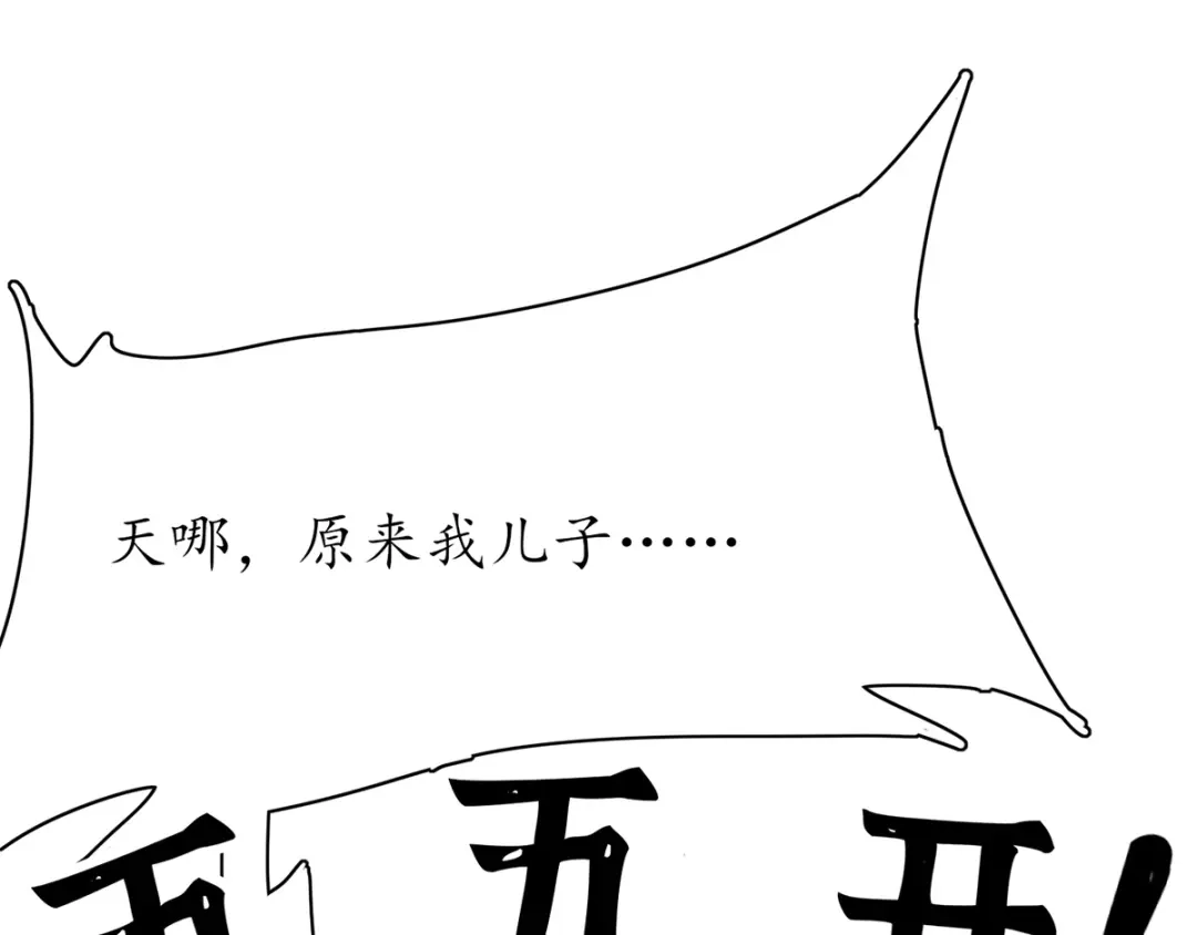 《王妃的修仙指南》第46话 招到新弟子 第27页