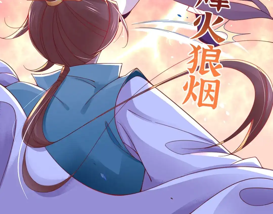 《王妃的修仙指南》第46话 招到新弟子 第12页