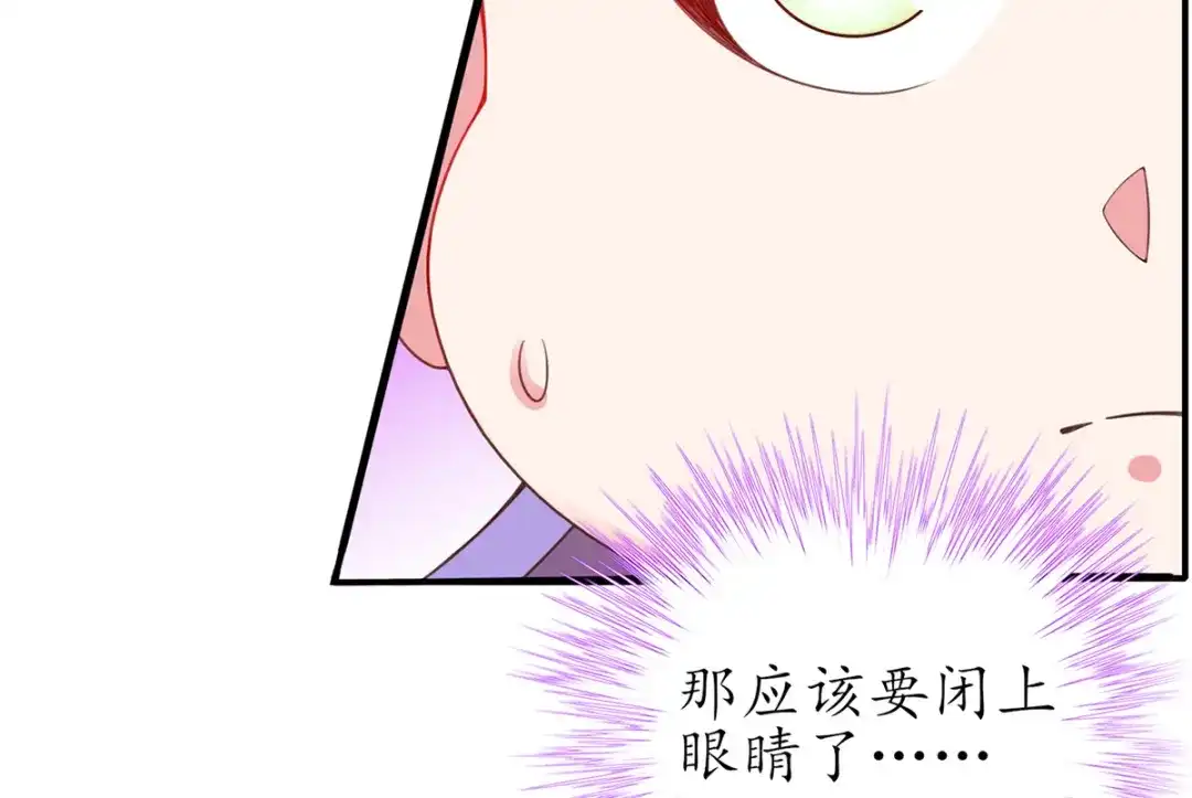 《王妃的修仙指南》第46话 招到新弟子 第37页