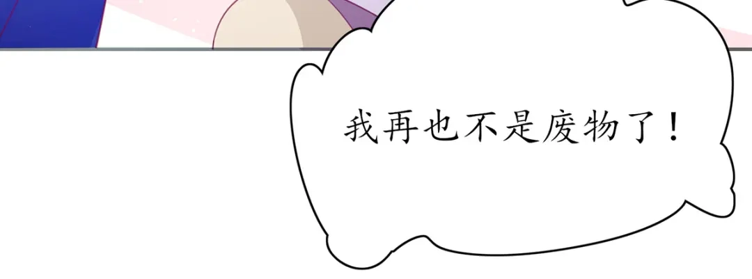 《王妃的修仙指南》第46话 招到新弟子 第52页