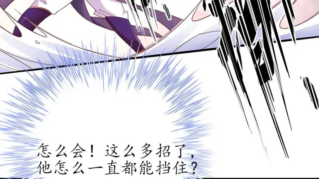 《王妃的修仙指南》第46话 招到新弟子 第23页