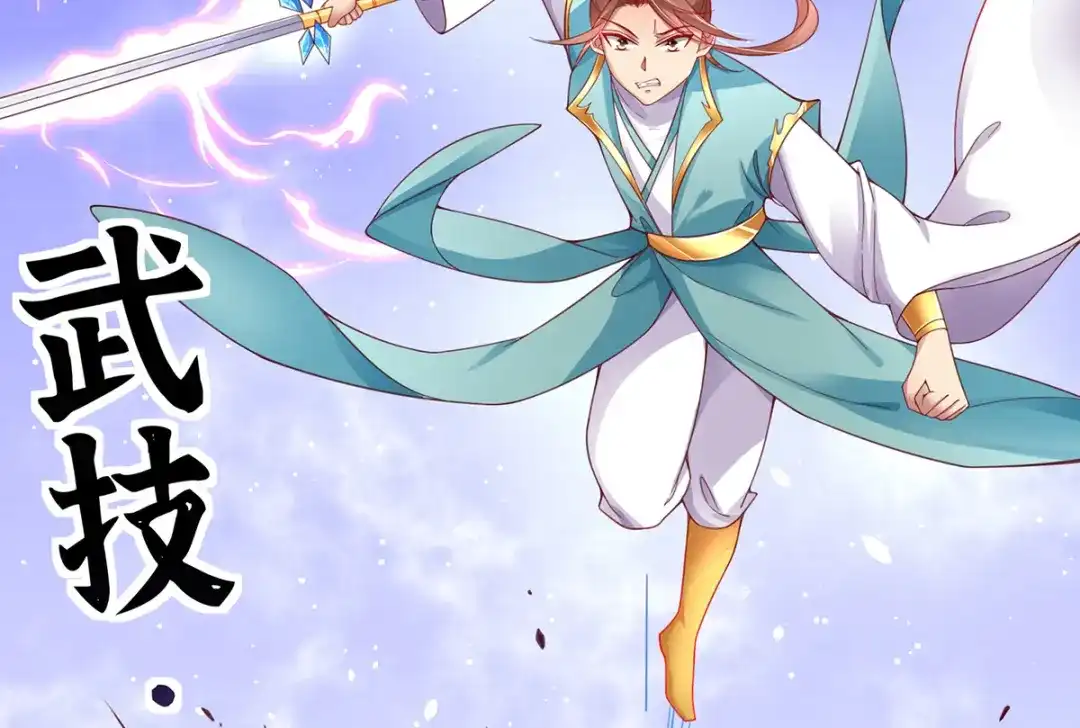 《王妃的修仙指南》第46话 招到新弟子 第8页