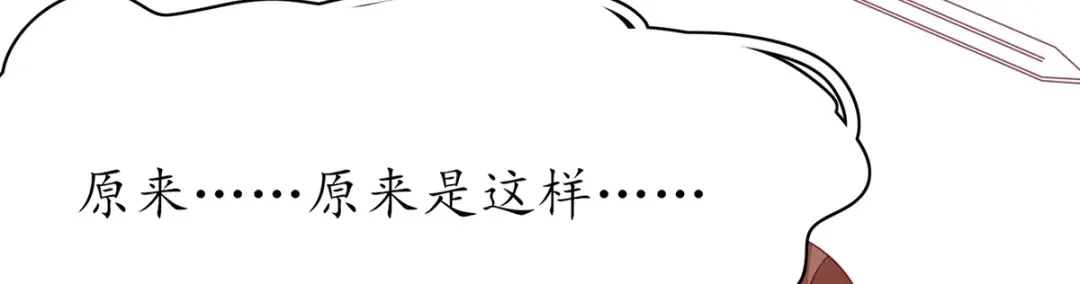 《王妃的修仙指南》第46话 招到新弟子 第74页