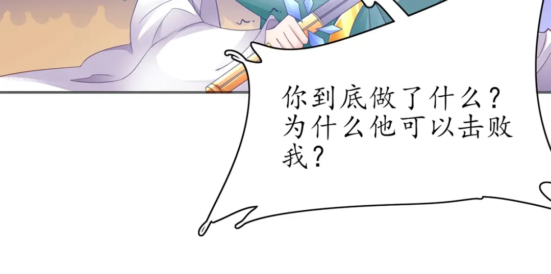 《王妃的修仙指南》第46话 招到新弟子 第56页
