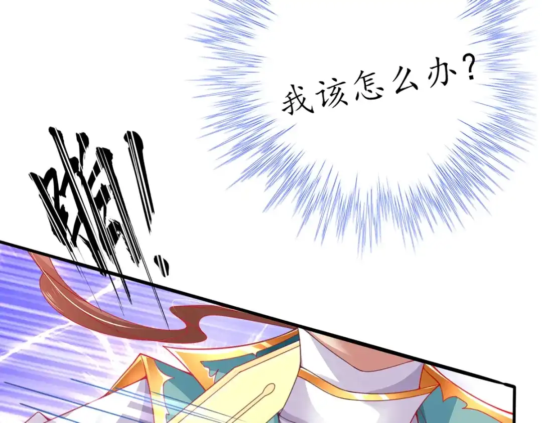《王妃的修仙指南》第46话 招到新弟子 第42页