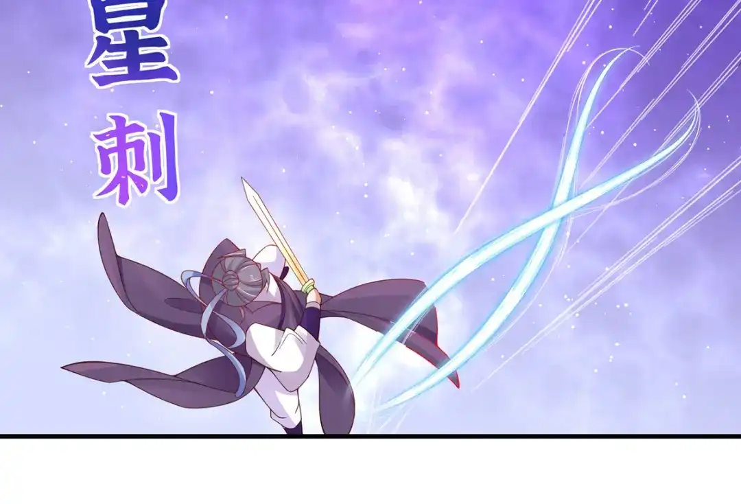 《王妃的修仙指南》第46话 招到新弟子 第35页