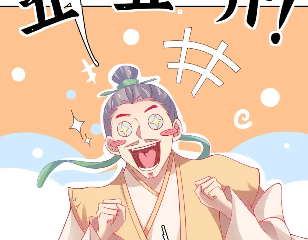 《王妃的修仙指南》第46话 招到新弟子 第28页