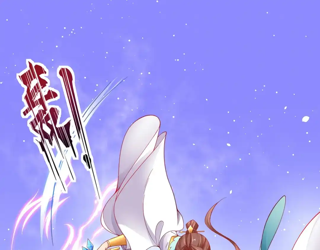 《王妃的修仙指南》第46话 招到新弟子 第7页