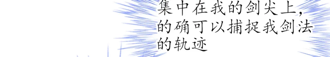 《王妃的修仙指南》第46话 招到新弟子 第19页
