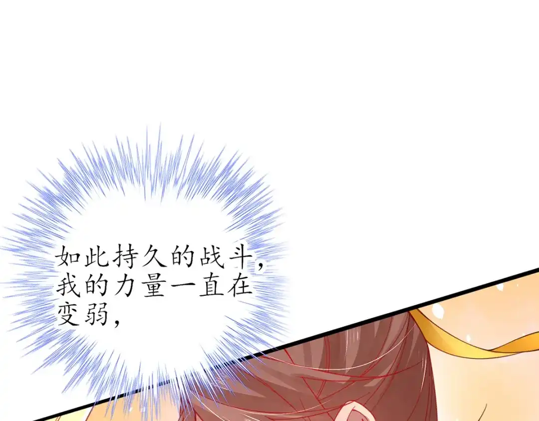 《王妃的修仙指南》第46话 招到新弟子 第32页