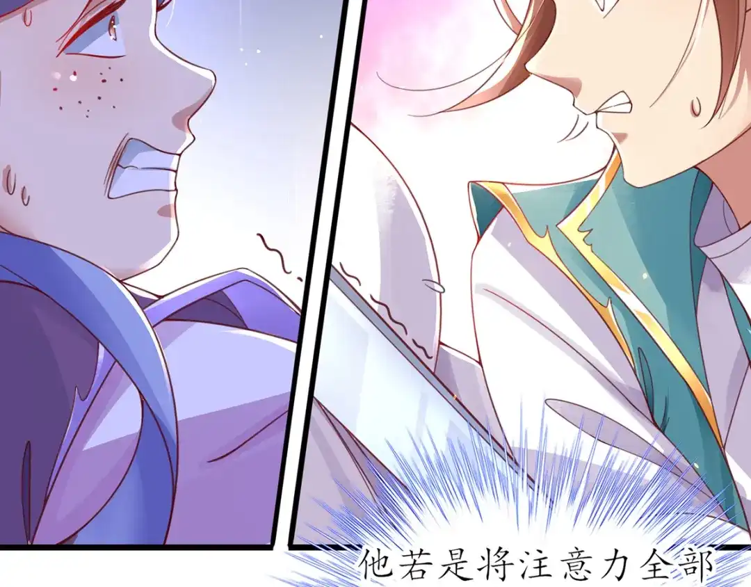 《王妃的修仙指南》第46话 招到新弟子 第18页