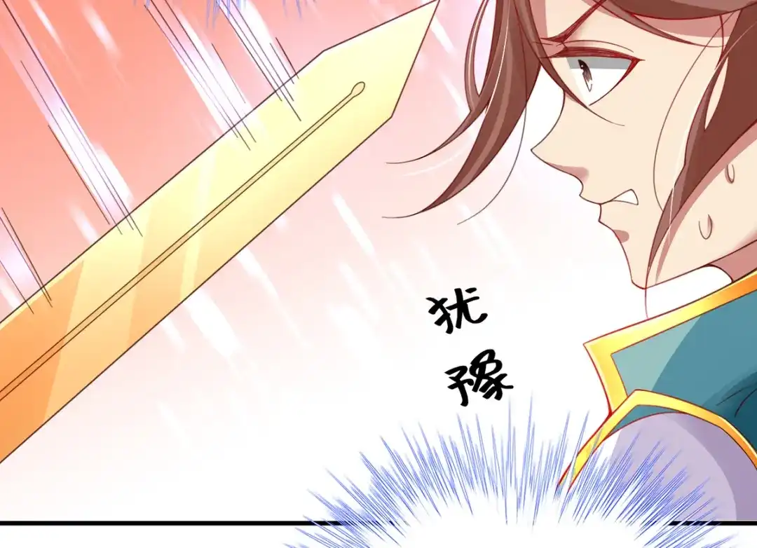 《王妃的修仙指南》第46话 招到新弟子 第41页