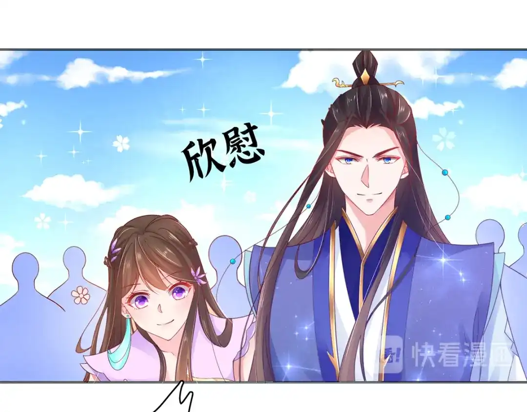 《王妃的修仙指南》第46话 招到新弟子 第53页