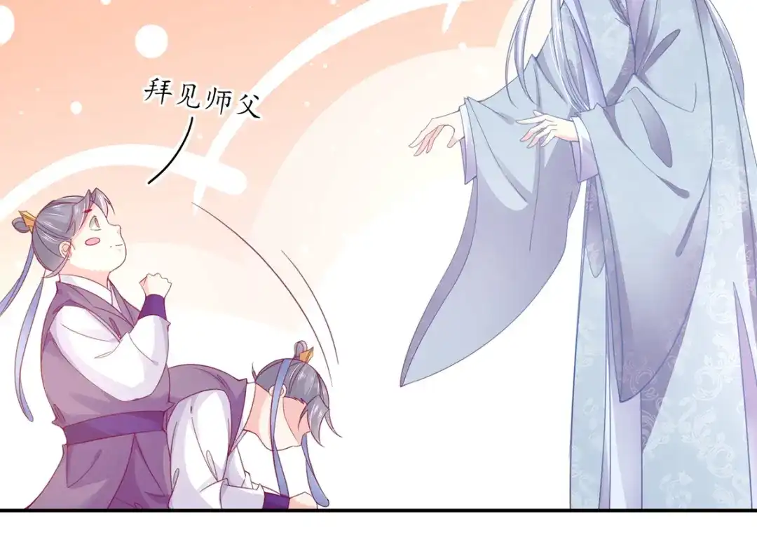 《王妃的修仙指南》第46话 招到新弟子 第87页