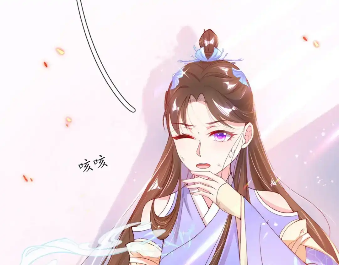《王妃的修仙指南》第4话 叛徒陈虎 第43页