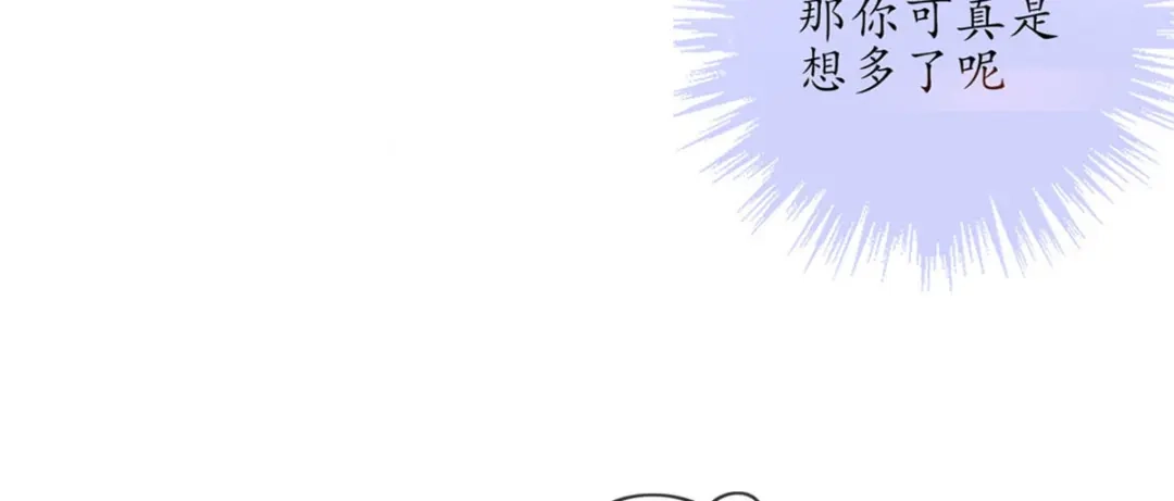 《王妃的修仙指南》第4话 叛徒陈虎 第33页