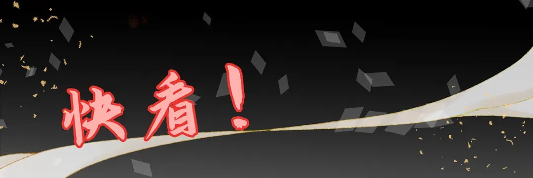 《王妃的修仙指南》第4话 叛徒陈虎 第98页