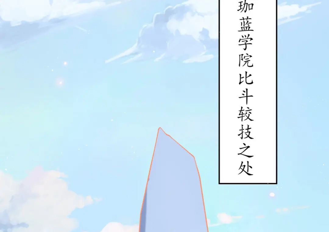 《王妃的修仙指南》第4话 叛徒陈虎 第47页