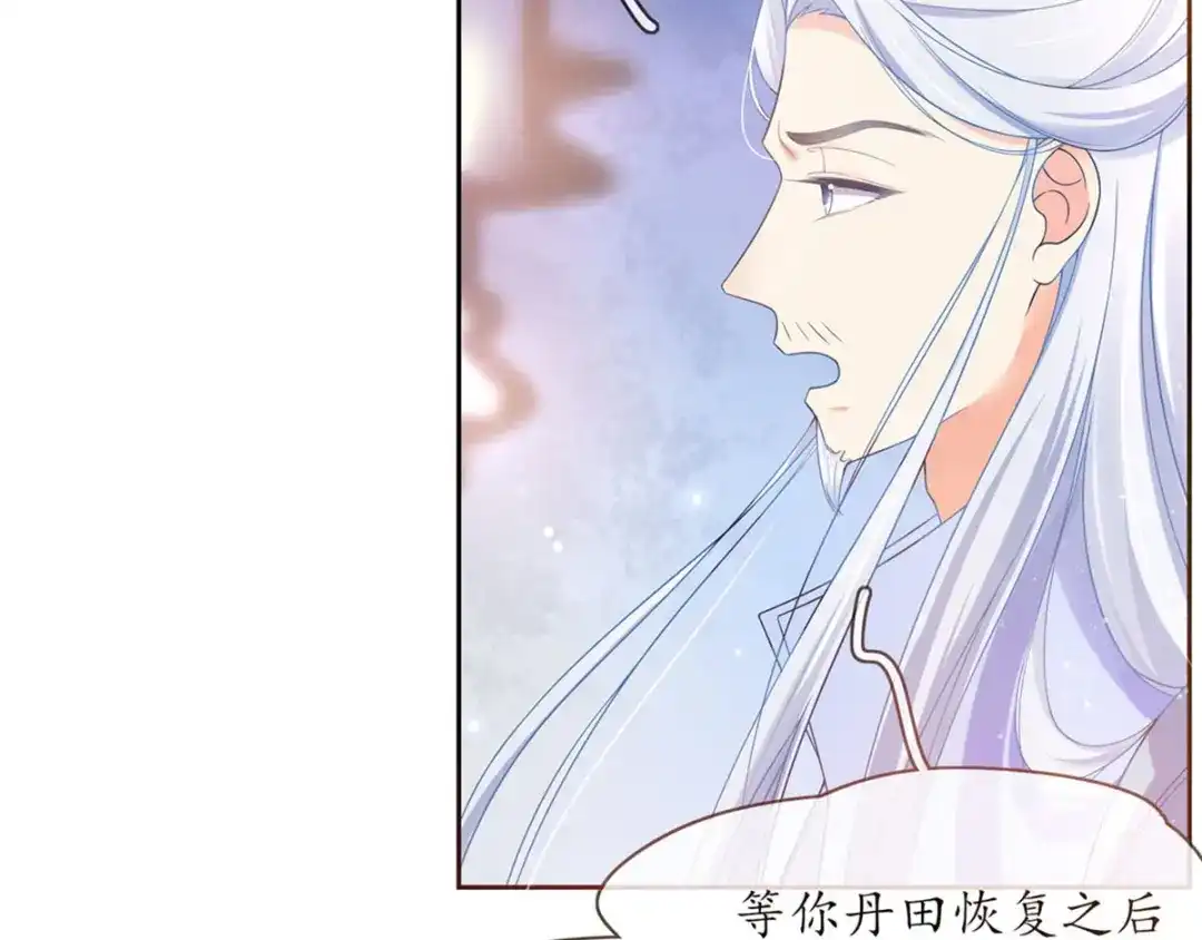 《王妃的修仙指南》第4话 叛徒陈虎 第11页