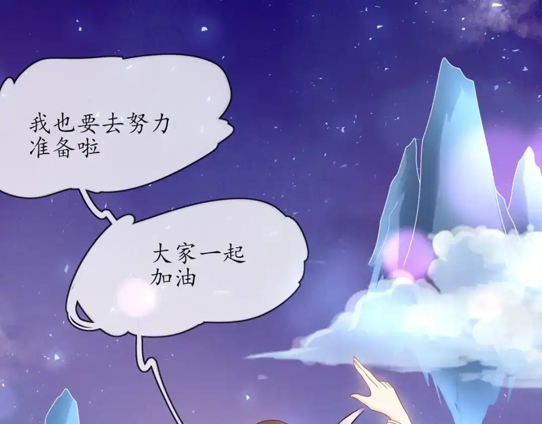 《王妃的修仙指南》第4话 叛徒陈虎 第26页