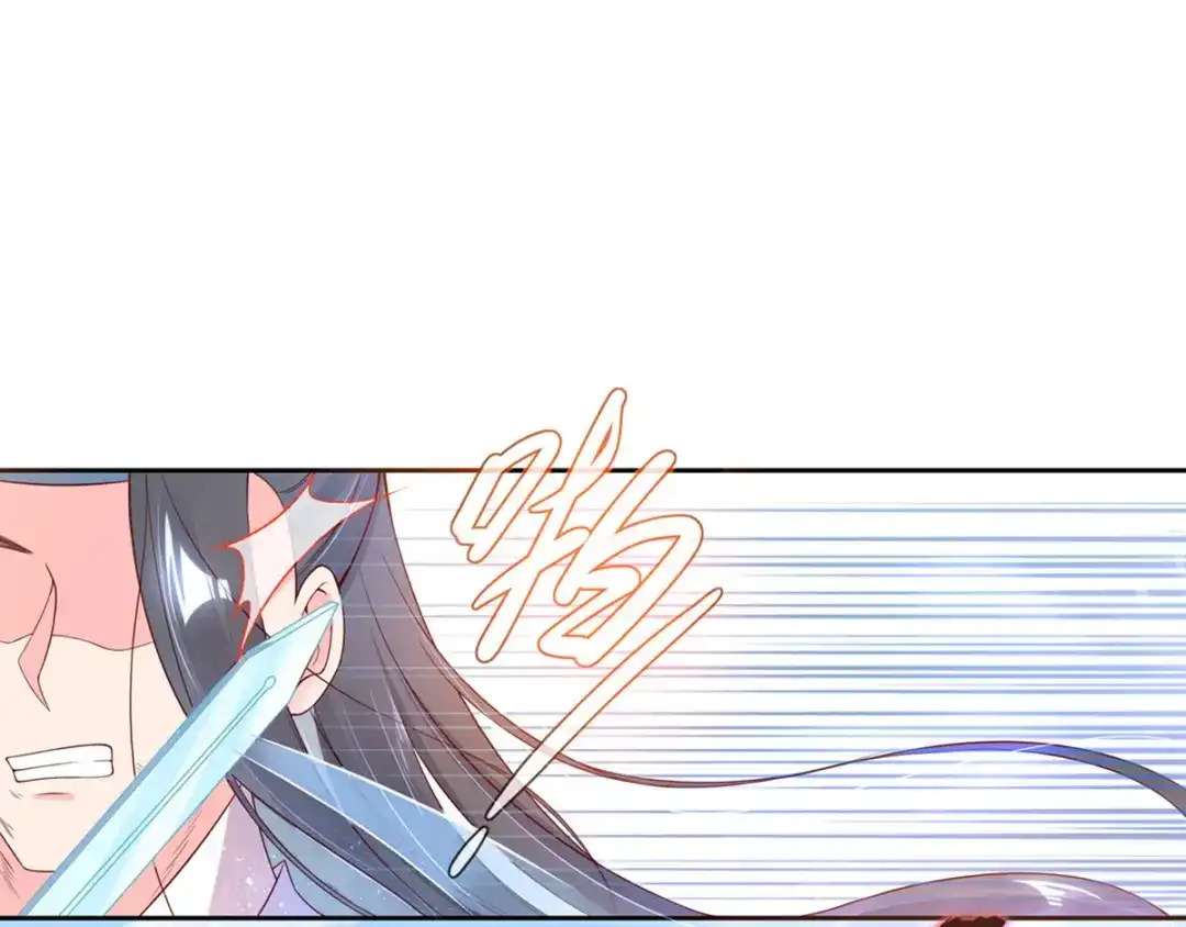 《王妃的修仙指南》第4话 叛徒陈虎 第61页