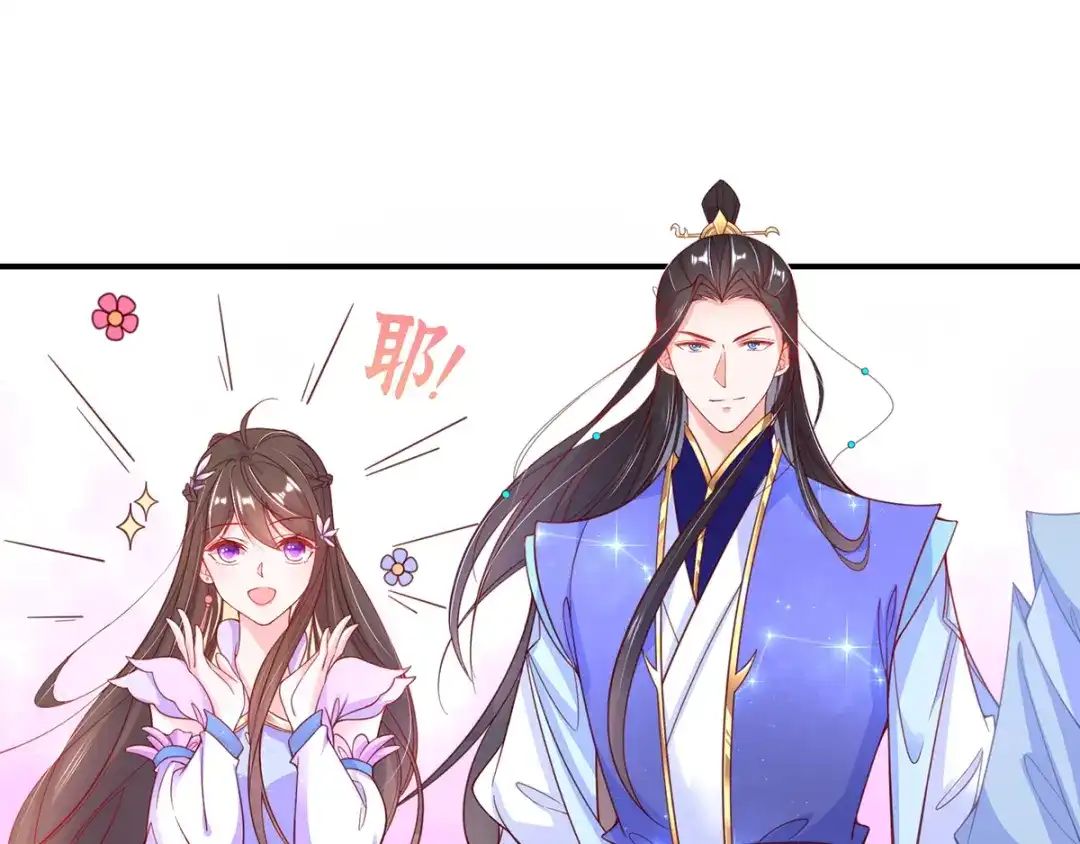 《王妃的修仙指南》第47话 云悠献吻 第30页