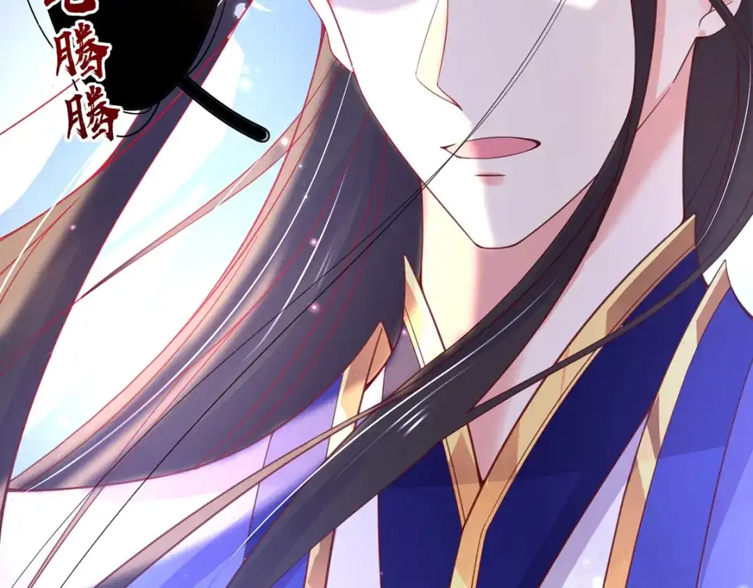 《王妃的修仙指南》第47话 云悠献吻 第58页