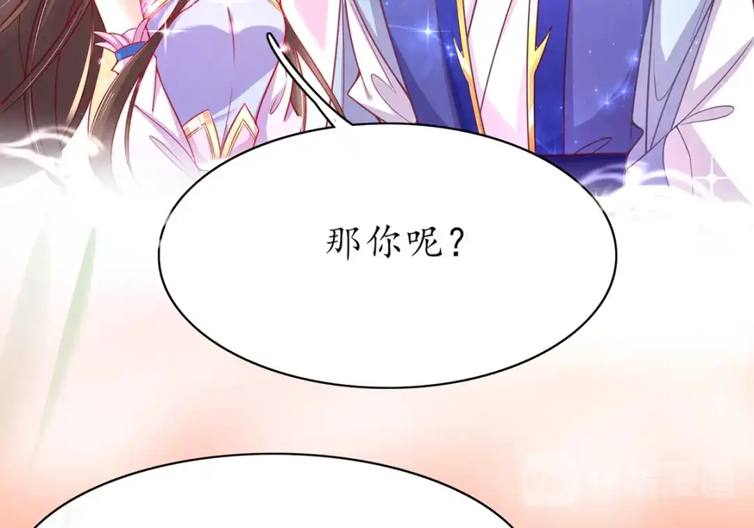 《王妃的修仙指南》第47话 云悠献吻 第112页