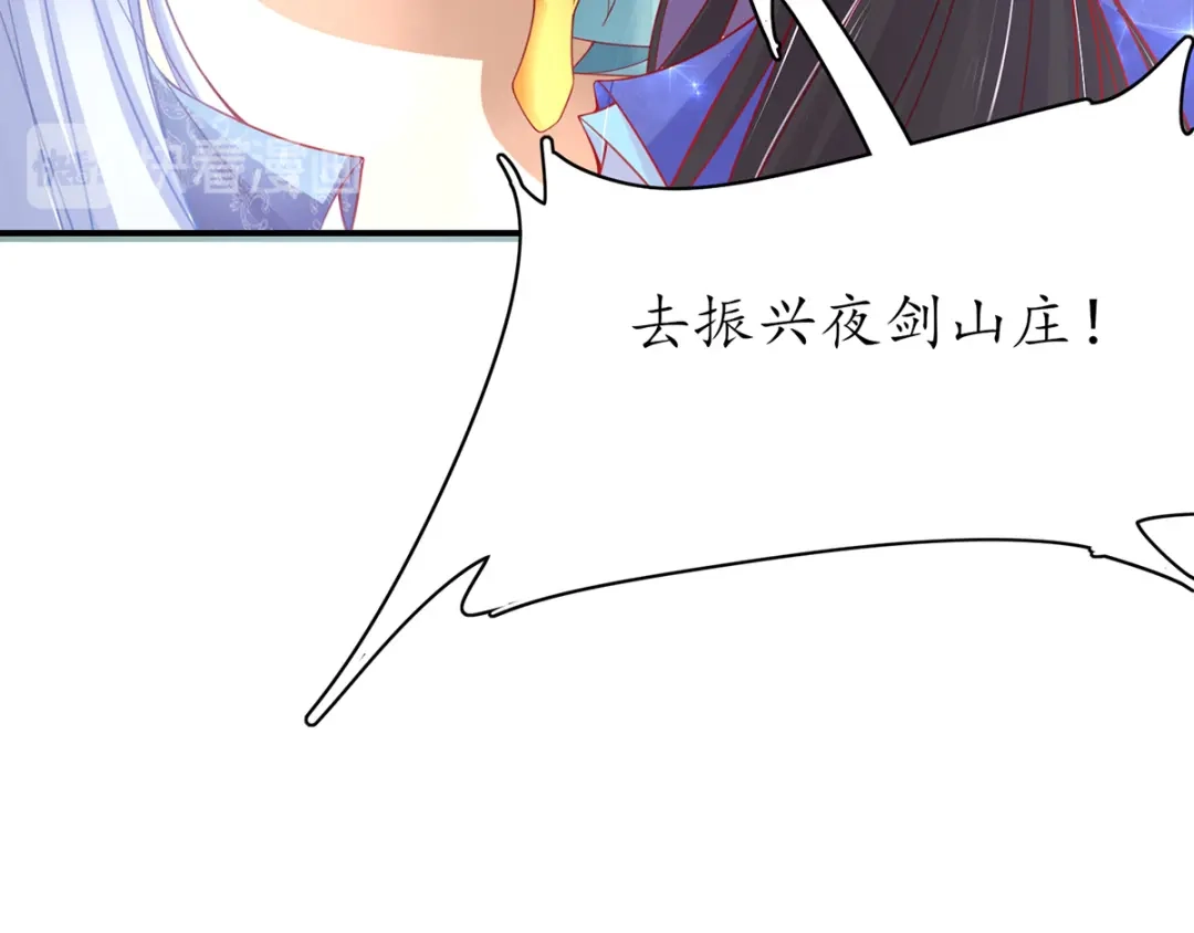 《王妃的修仙指南》第47话 云悠献吻 第20页