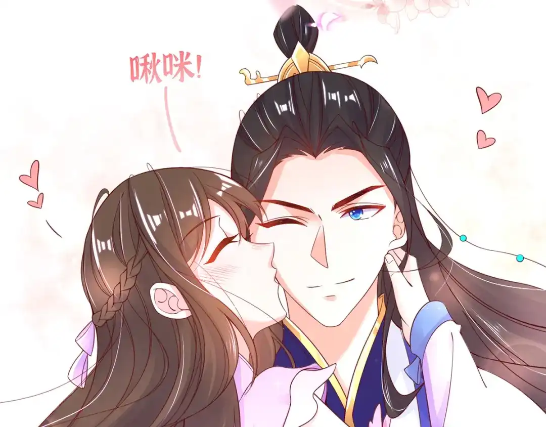 《王妃的修仙指南》第47话 云悠献吻 第34页