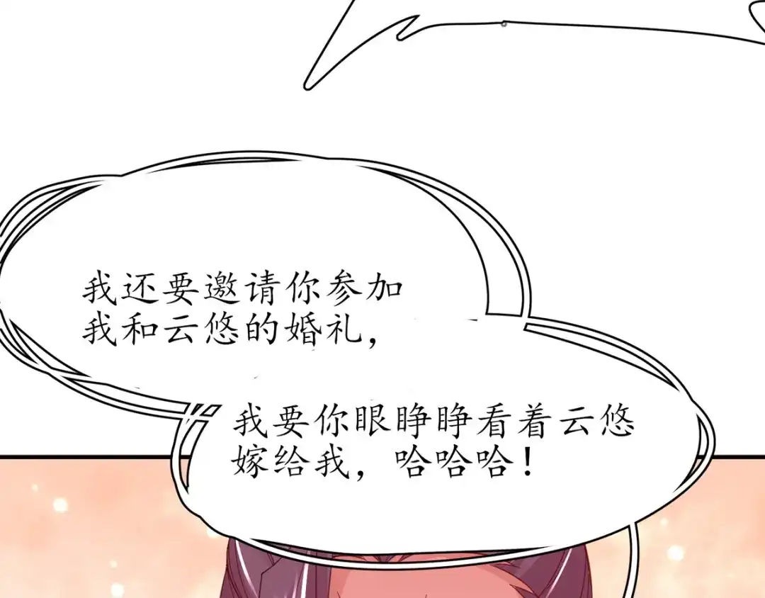 《王妃的修仙指南》第47话 云悠献吻 第54页